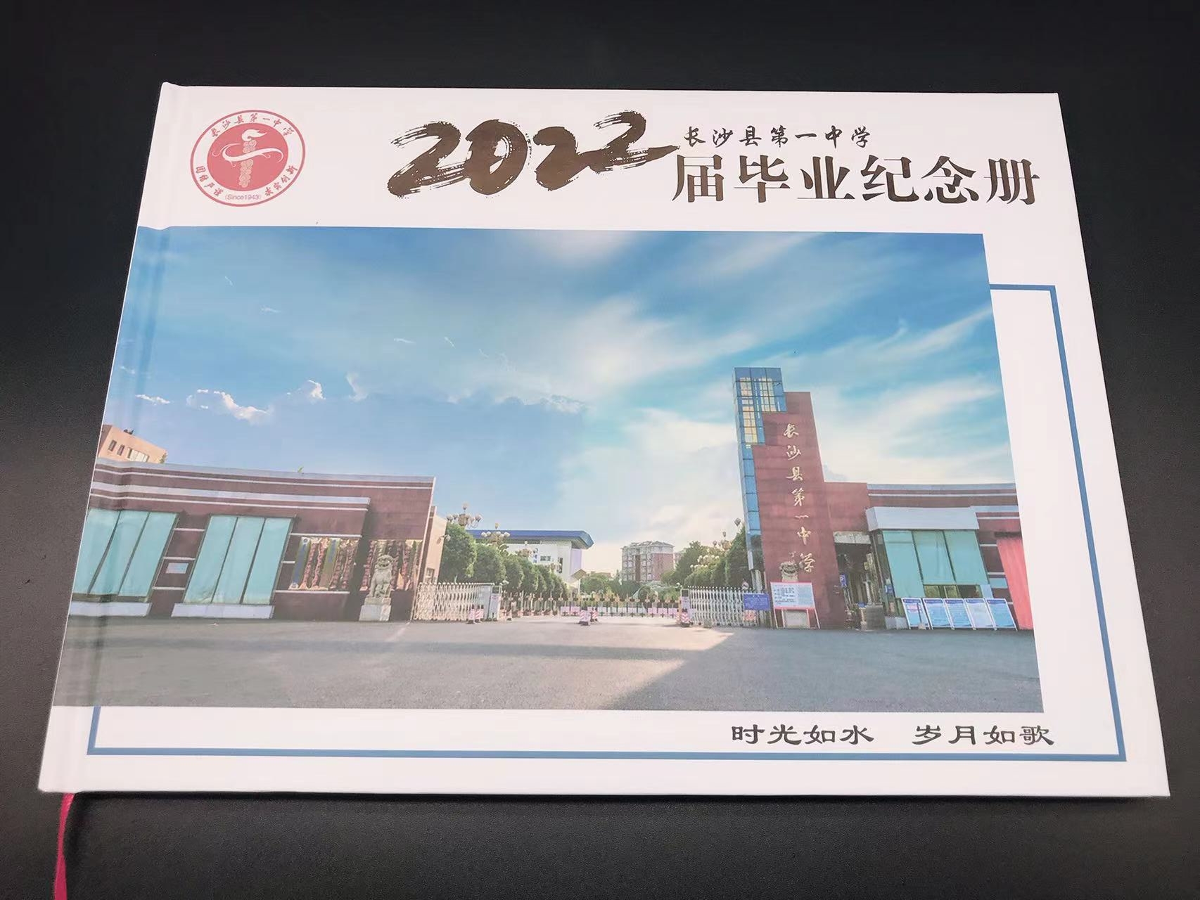 长沙县第一中学2022届毕业纪念册2